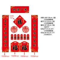 翔燊 新年春联大礼包 180*28cm 可定制LOGO XS-CL2522 180*28cm (单位:套) 款式随机