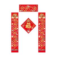 菲米生活（PHMI） 财源广进新春对联礼盒套装 PFC830-450 福字 33*33cm*1个 对联 118*21cm*1副 窗花28*28cm*2张 红包9*17cm*6个 礼盒 10*33.5cm*1个 礼盒 11*35cm*1个 (