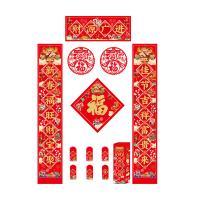 菲米生活（PHMI） 财源广进新春对联礼盒套装 PFC830-450 福字 33*33cm*1个 对联 118*21cm*1副 窗花28*28cm*2张 红包9*17cm*6个 礼盒 10*33.5cm*1个 礼盒 11*35cm*1个 (
