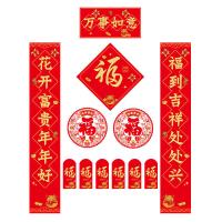 菲米生活（PHMI） 万事如意新春对联套装 PFC826-330 对联 118*21cm *1对 横批 420x210MM*1张 福字 33X33cm *1张 红包8.5*16.5cm*6个 窗花 28*28cm*2张 礼袋 35X42cm
