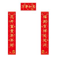菲米生活（PHMI） 万事如意新春对联套装 PFC826-330 对联 118*21cm *1对 横批 420x210MM*1张 福字 33X33cm *1张 红包8.5*16.5cm*6个 窗花 28*28cm*2张 礼袋 35X42cm
