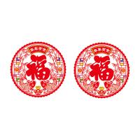 菲米生活（PHMI） 万事如意新春对联套装 PFC826-330 对联 118*21cm *1对 横批 420x210MM*1张 福字 33X33cm *1张 红包8.5*16.5cm*6个 窗花 28*28cm*2张 礼袋 35X42cm