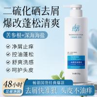 拉芳 控油去屑洗发水 二硫化硒 500g (单位:瓶)