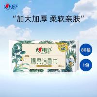 心相印（Mind Act Upon Mind） 绵柔洁面巾 洗脸巾 纸巾 80片*3包*200mm*200mm (单位:组) 新旧包装 随机发货