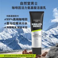 自然堂 男士氢基酸洁面乳 深层清洁 120g (单位:支)