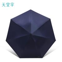 天堂伞 三折晴雨伞 星光彩胶 34353E 57CM*7K (单位:把) 颜色随机