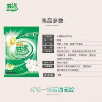 胜涤 全效靓白洗衣粉 去渍留香 218g*3袋 (单位:组) 绿色