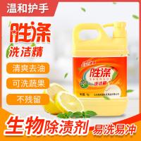 胜涤 强力去污 洗洁精 1kg (单位:桶) 黄色