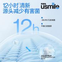 usmile 雨醒柚果/雪蔓松木 卓效清新漱口水 12ml*20颗(单位：盒)