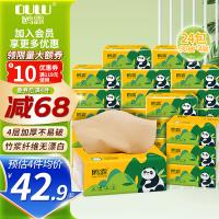 鸥露 竹浆本色纸 抽纸 4层90抽*24包L码 （单位:箱） 本色