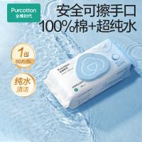 全棉时代 PPC24700003 纯水湿巾 178mmx150mm 80片/包 (单位:组)