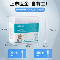 可孚 2盒400支 棉签纸棒型 200支/盒*2 白色（单位：盒）