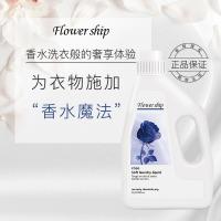 花卉诗 蓝色妖姬 洗衣液 2L (单位：瓶)