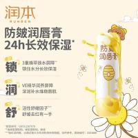 润本（RUNBEN） 蜂蜜味 儿童防皴润唇膏 4g （单位:支）