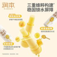 润本（RUNBEN） 蜂蜜味 儿童防皴润唇膏 4g （单位:支）