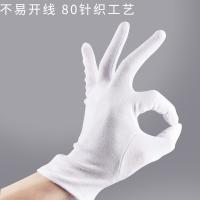 百舸 清洁手套 60付 （单位:包） 白色