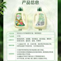 立白（Liby） 青翠茶园 卫仕天然除菌洗衣液 1kg (单位:瓶)