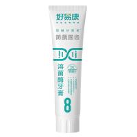 好易康 8号 溶菌酶牙膏 120g/支  (单位：支 )