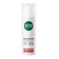 相宜本草 龙胆舒润沁透SPF50+ 防晒霜 58g（单位：瓶）