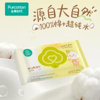 全棉时代 手口专用 湿纸巾 20片*5包 香槟黄（单位：组）