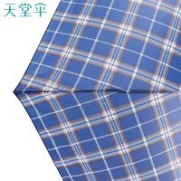 天堂伞 339S 晴雨伞 57cm*7骨 新老版本随机 （单位:把） 格子兰藏青