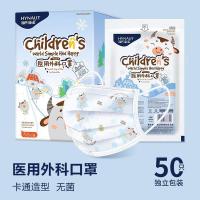 海氏海诺 医用外科口罩 独立包装 儿童灭菌 医用防尘口罩 秋冬季保暖 50只 （单位：盒）