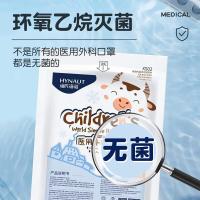 海氏海诺 医用外科口罩 独立包装 儿童灭菌 医用防尘口罩 秋冬季保暖 50只 （单位：盒）