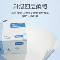 艾逸瑶选 AYYX018-4 抽纸 4包/提 170mmX120mm（单位：提）