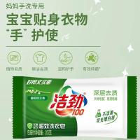 洁劲100 馥郁铃兰香 洗衣皂 205g*10块/组（单位：组）