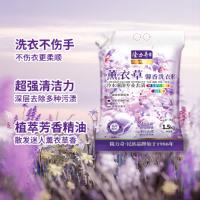 隆力奇 袋装 馨香 薰衣草洗衣粉 1.5kg (单位:袋)
