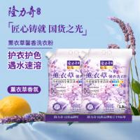 隆力奇 袋装 馨香 薰衣草洗衣粉 1.5kg (单位:袋)