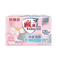 雕牌 香水香氛 香氛洗衣皂 206g*2块/组  (单位：组 )新老包装随机发货
