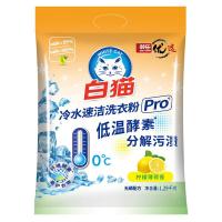 白猫 无磷抑菌除螨 冷水速洁洗衣粉pro 1.29kg （单位：袋）