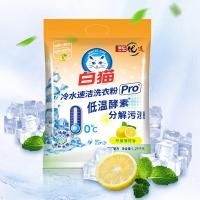 白猫 无磷抑菌除螨 冷水速洁洗衣粉pro 1.29kg （单位：袋）