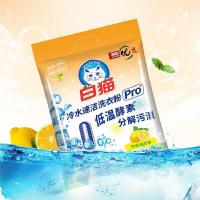白猫 无磷抑菌除螨 冷水速洁洗衣粉pro 1.29kg （单位：袋）