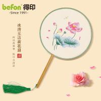 得印（befon） 2911 单面刺绣团扇 冰清玉洁荷花(单位：个)