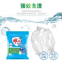 雕牌 超效加酶无磷洗衣粉 茉莉清香 1.28kg(单位：袋)
