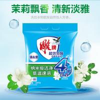 雕牌 超效加酶无磷洗衣粉 茉莉清香 1.28kg(单位：袋)