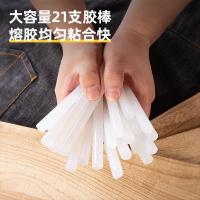得力工具 DL390021A 透明热熔胶棒 11*140mm透明*21 透明色 (单位:桶)