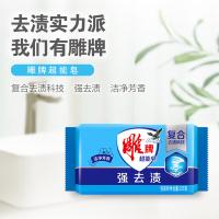 雕牌 深层去渍  洗衣皂 新老包装随机发货 226g （单位:块）
