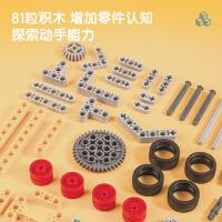 得力（deli） 74383 棋牌 81粒积木 （单位:盒）