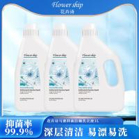 花卉诗 马赛抑菌防螨 洗衣液 3L (单位：瓶)