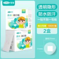 可孚 PU型，φ25mm-100片/盒*2盒 创口贴 200贴 白色（单位：盒）