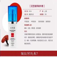 片仔癀 P106灵芝臻养 精华素 40ml（单位：瓶）