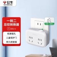 公牛（BULL） GN-932K 插座 2位总控 （单位:个） 白色