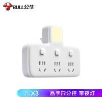 公牛（BULL） GN-96033Y 转换插头/器 10A （单位:个）