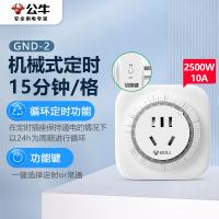 公牛（BULL）GND-2 机械定时器插座/转换器（单位：个）