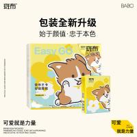 斑布（BABO） 快乐小狗 手帕纸 4层8片*18包 （单位:包）