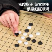 得力（deli） 6760 五子棋 380mm*385mm （单位:盒） 黑+白