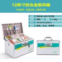 金隆兴 R8031 医药箱 收纳箱 多层带锁 铝合金 12英寸（单位：个）